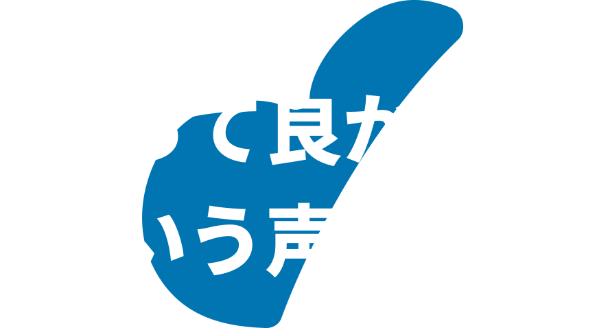 『売って良かった』という声多数！